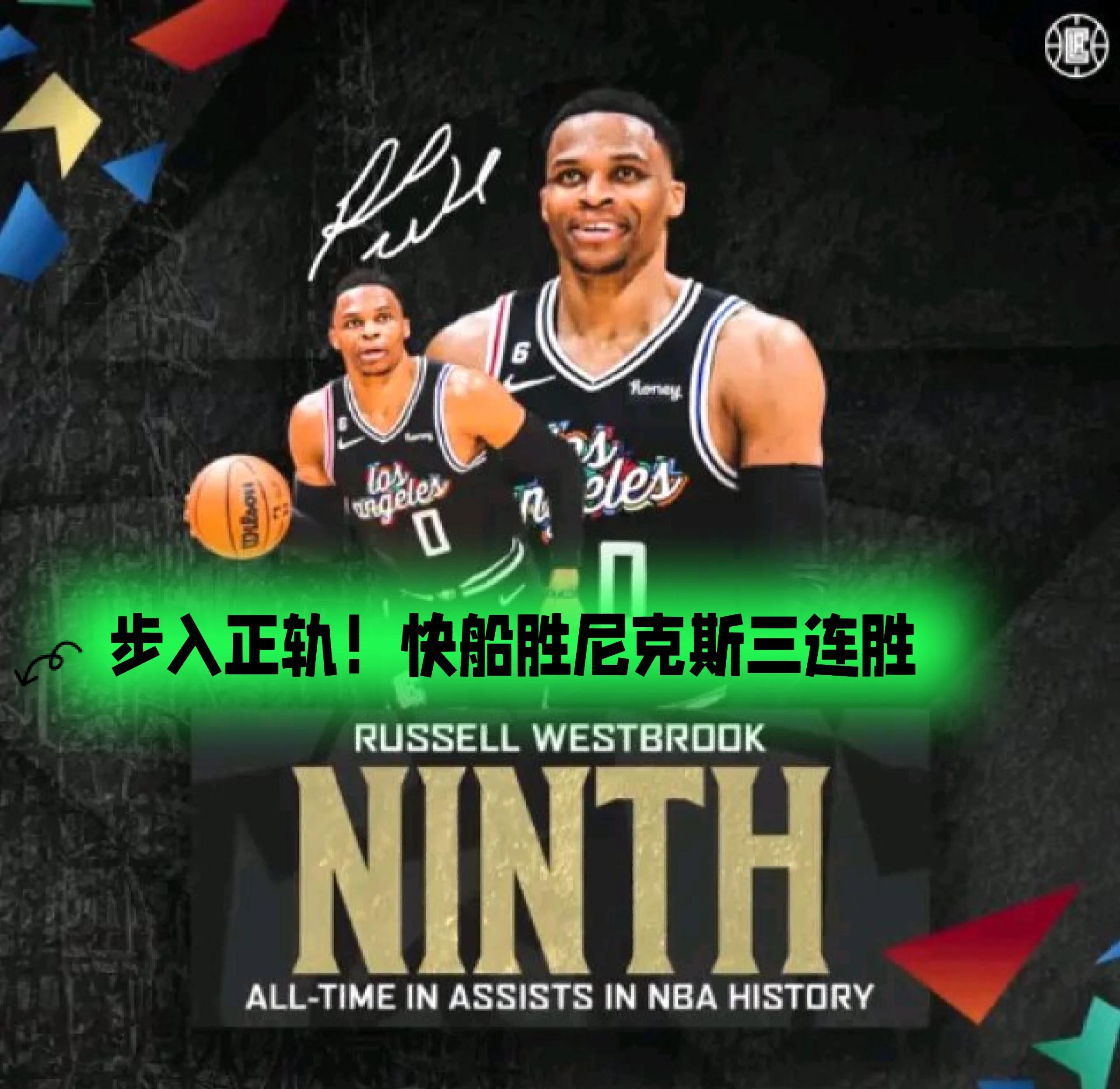 包含活塞加州之旅完美收官，擒下快船迎胜利的词条