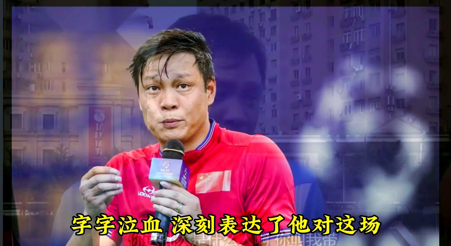 足球aoa-浦和红钻惨遭淘汰，中国足球再现辉煌时刻的简单介绍