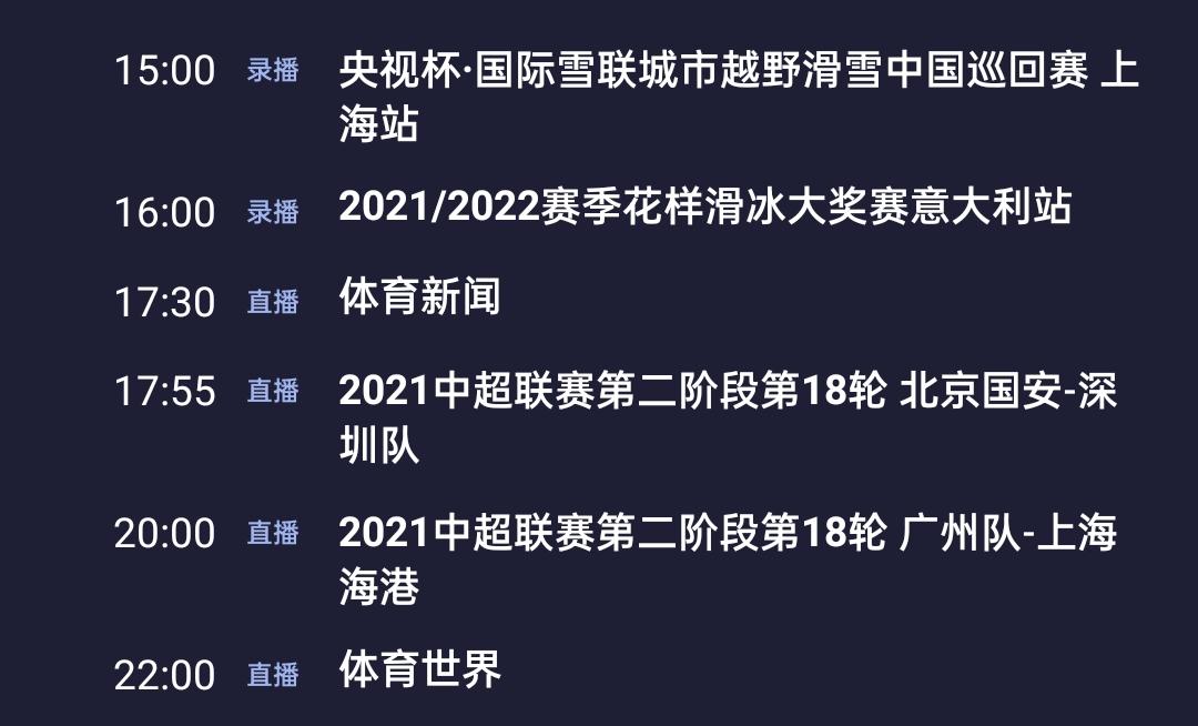 aoa体育网页版-中超强强对决，富力将挑战恒大争取积分
