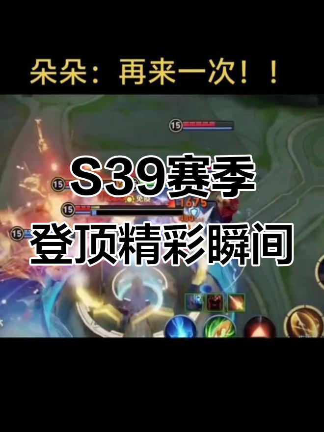 王者荣耀巅峰之战决出冠军，精彩程度让人沉迷