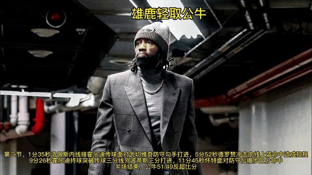 aoa体育官网登录-包含雄鹿轻取黄蜂，保持不败纪录的词条