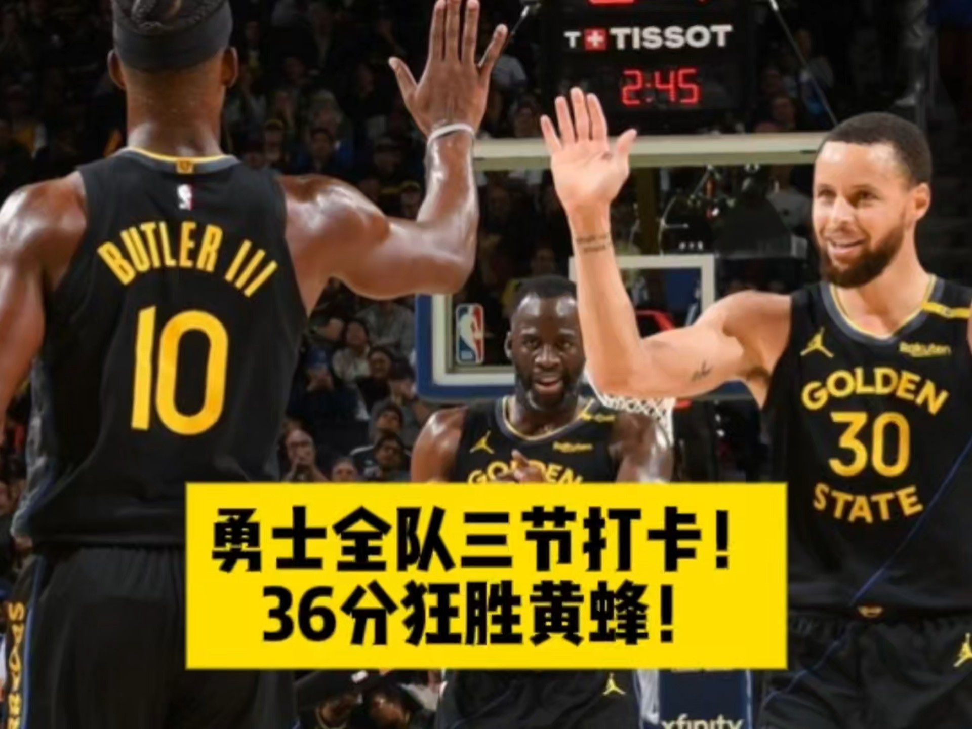步行者客场击败黄蜂，取得三连胜